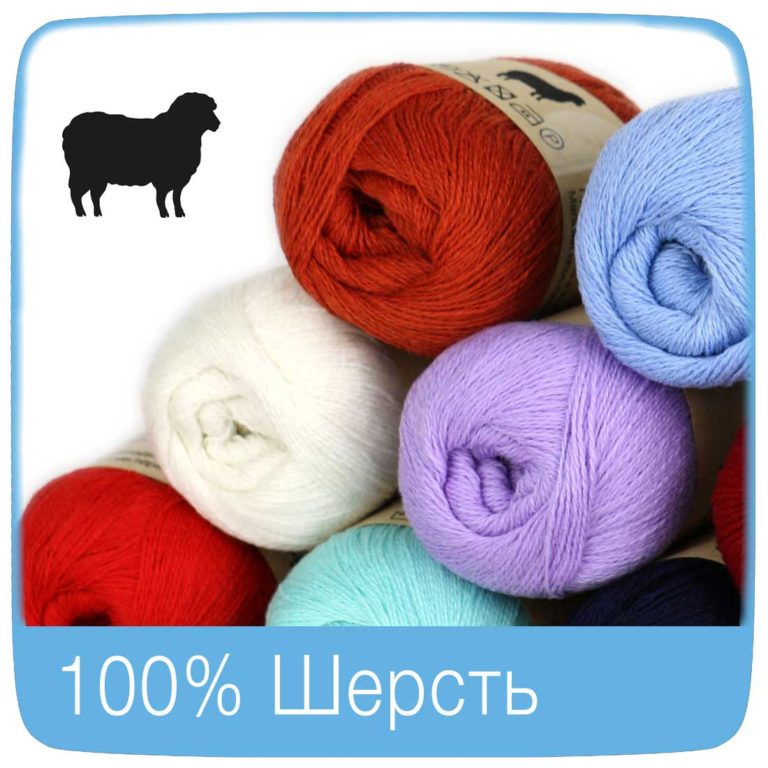 Пряжа для вязания - купить в интернет магазине Atrico