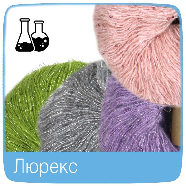 Пряжа для вязания - купить в интернет магазине Atrico