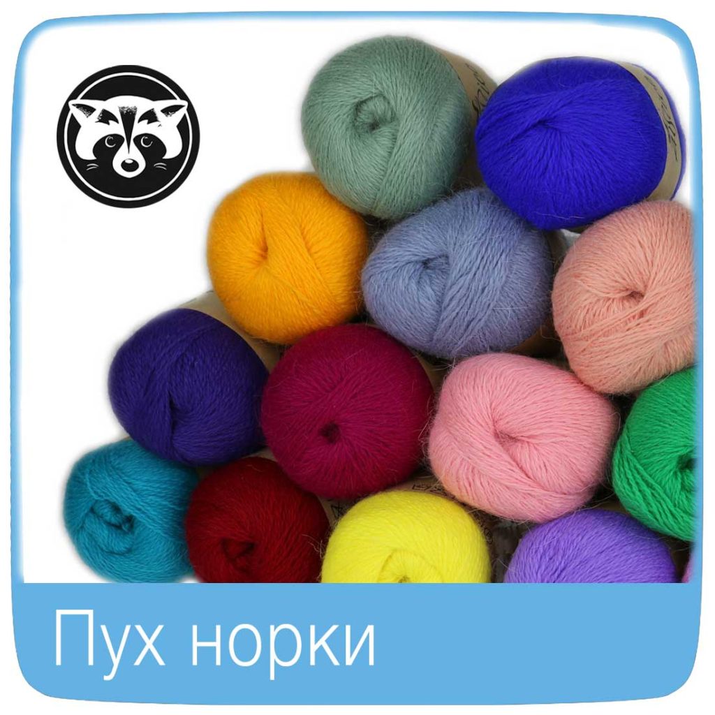 Пряжа для вязания - купить в интернет магазине Atrico