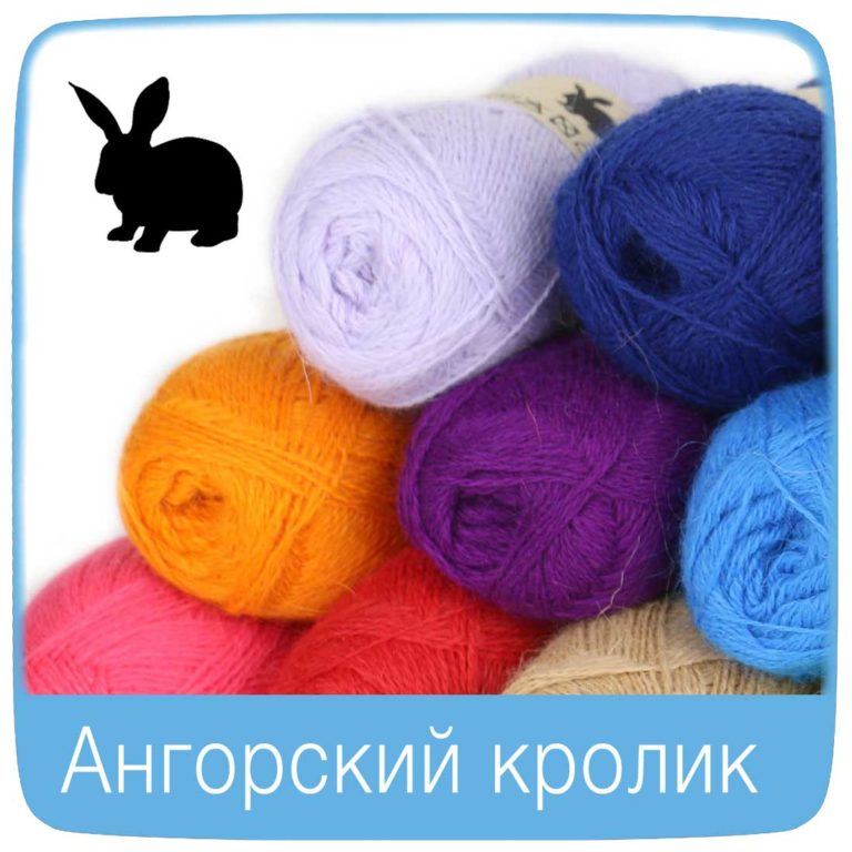 Пряжа для вязания - купить в интернет магазине Atrico