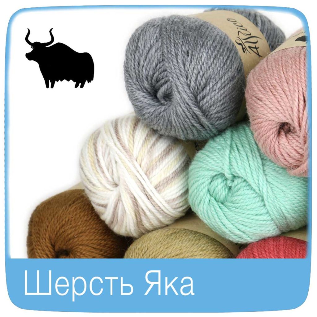 Пряжа для вязания - купить в интернет магазине Atrico