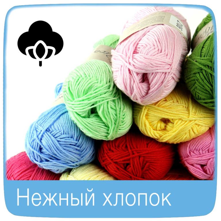 Пряжа для вязания - купить в интернет магазине Atrico