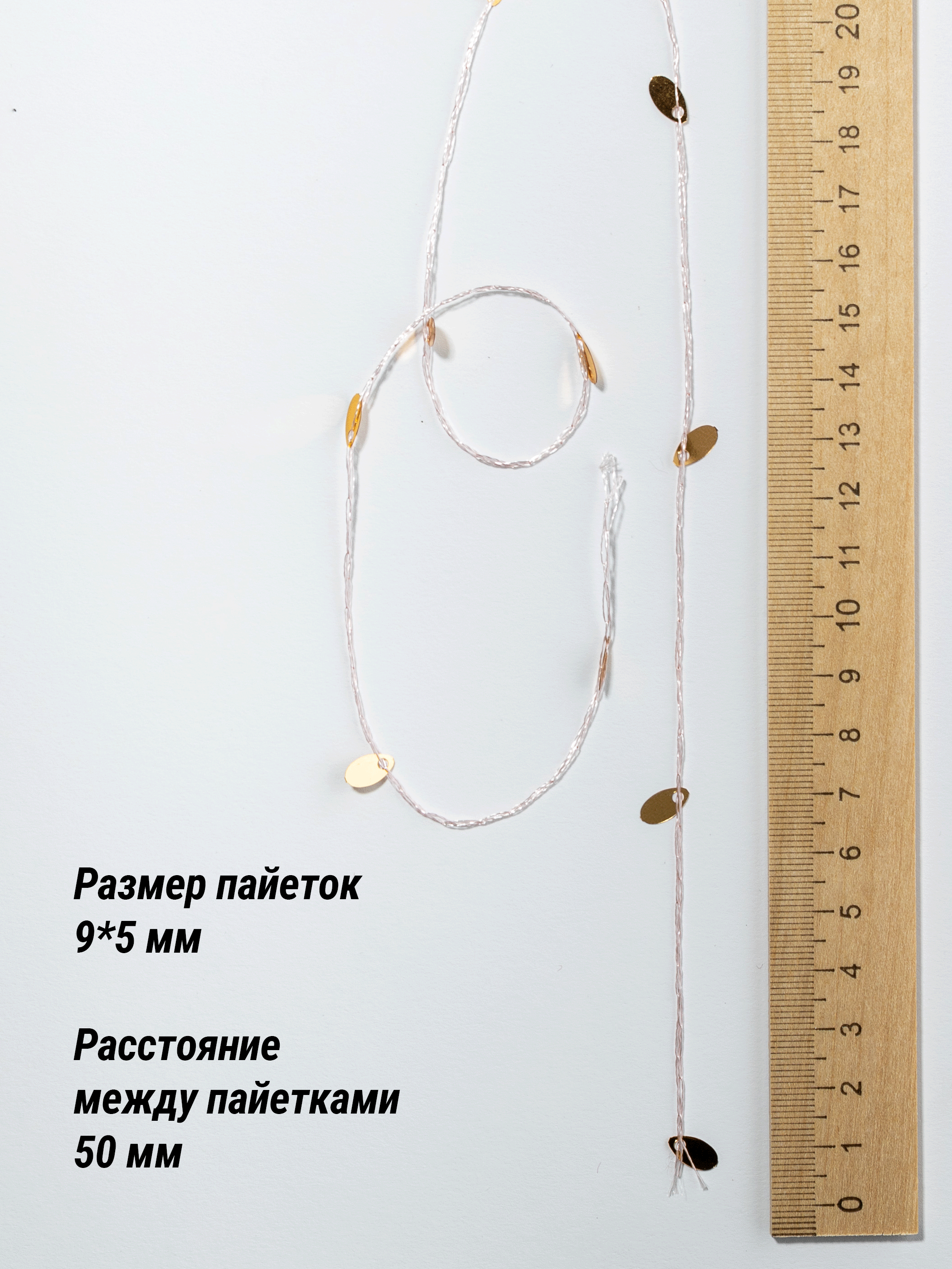 Овальные Пайетки (52042) — изображение 3