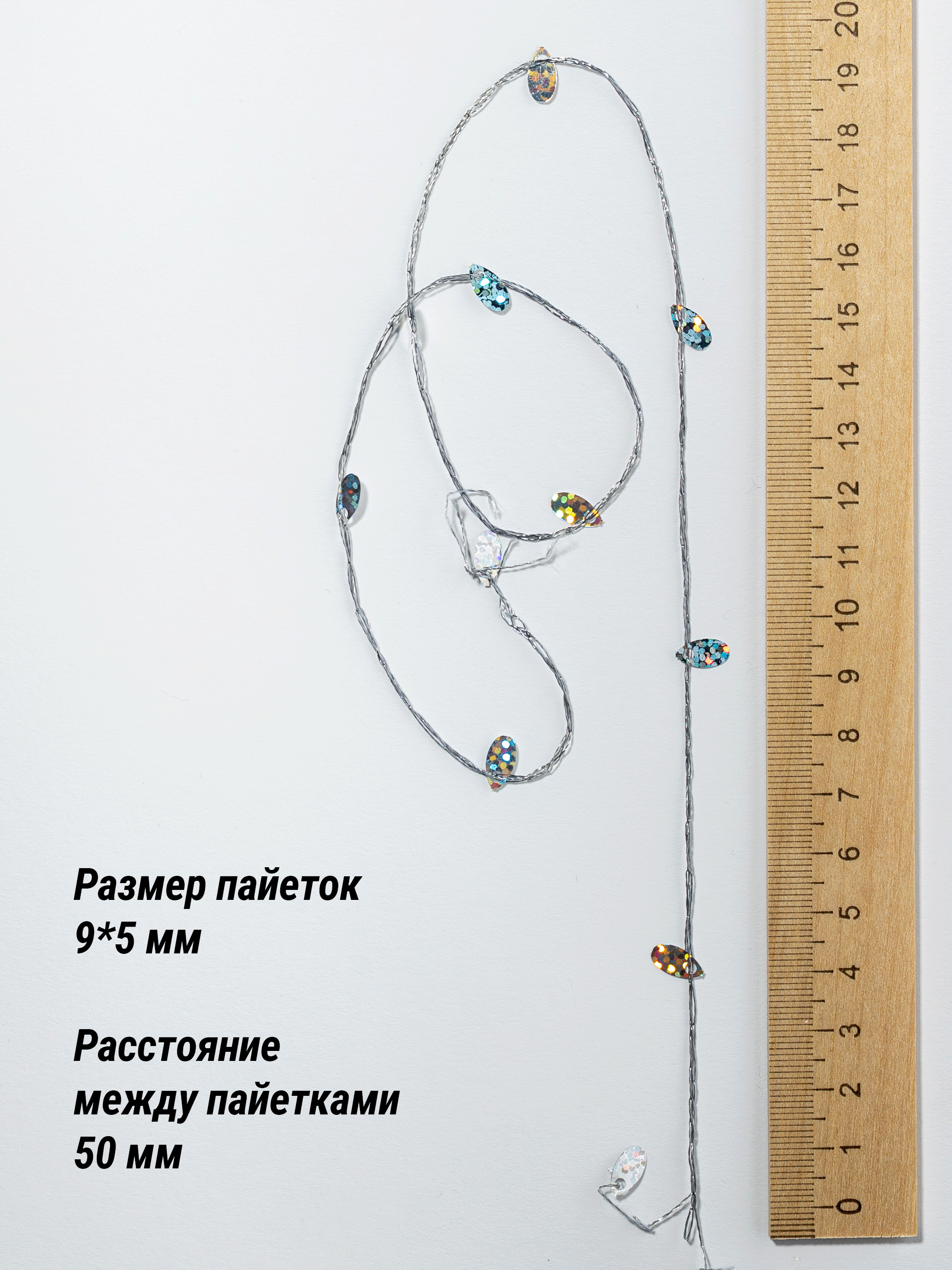 Овальные Пайетки (52060) — изображение 3