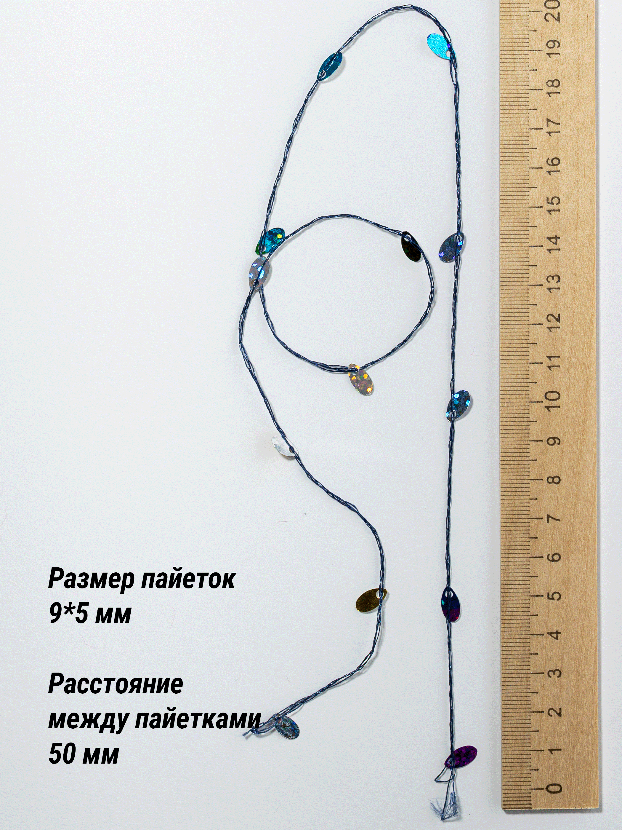 Овальные Пайетки (52078) — изображение 3