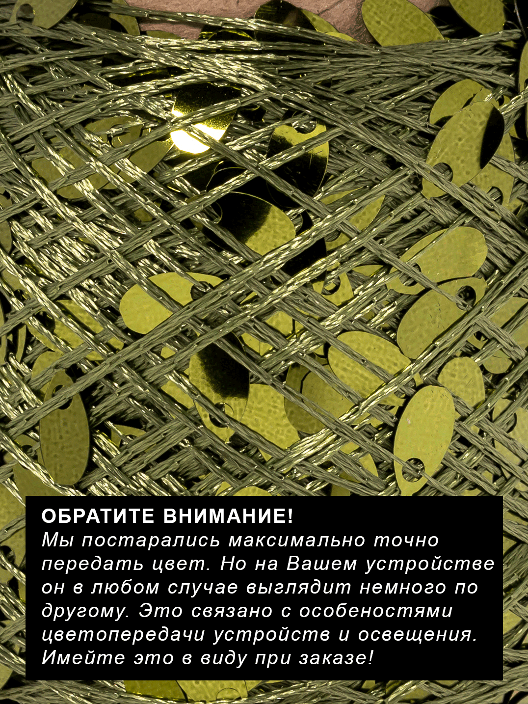 Овальные Пайетки (52111) — изображение 2