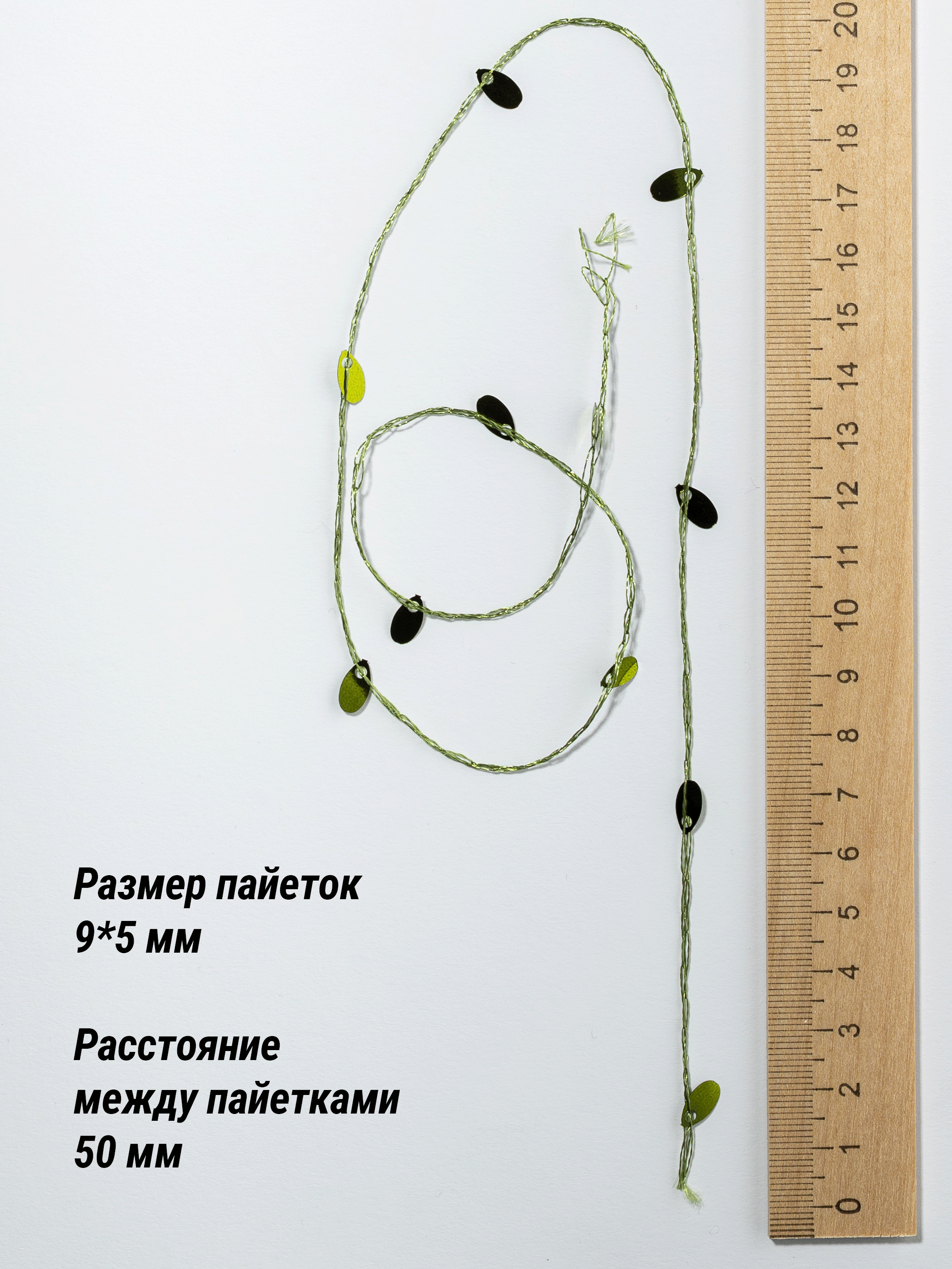 Овальные Пайетки (52111) — изображение 3