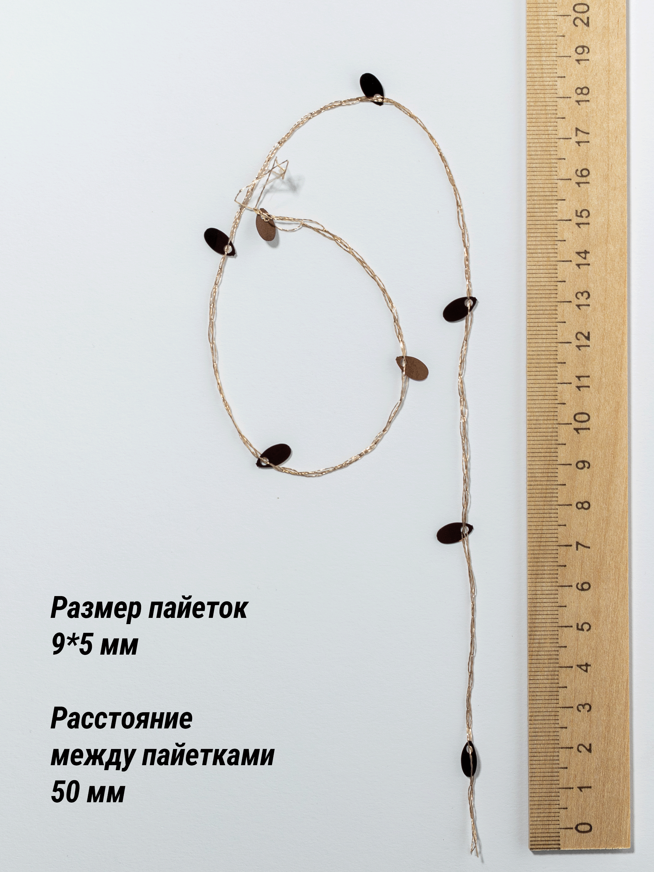Овальные Пайетки (52128) — изображение 3