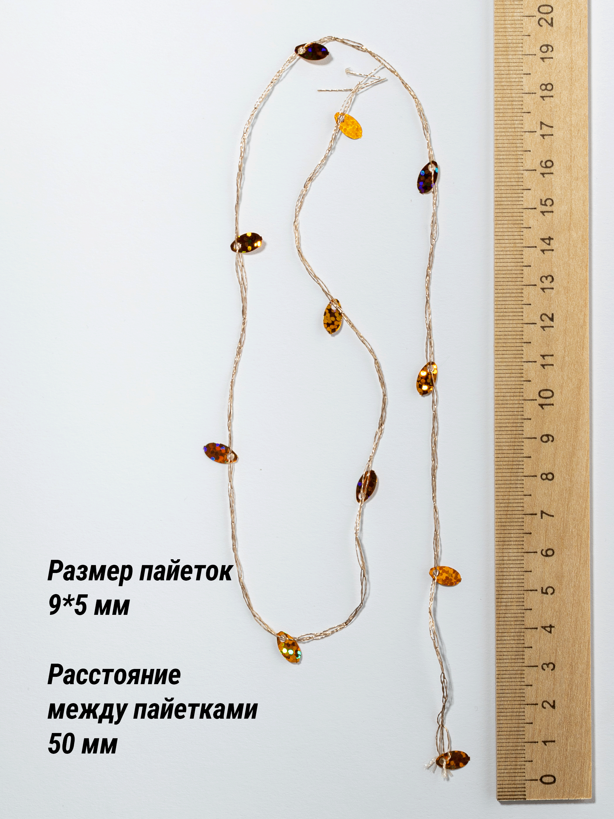 Овальные Пайетки (52146) — изображение 3