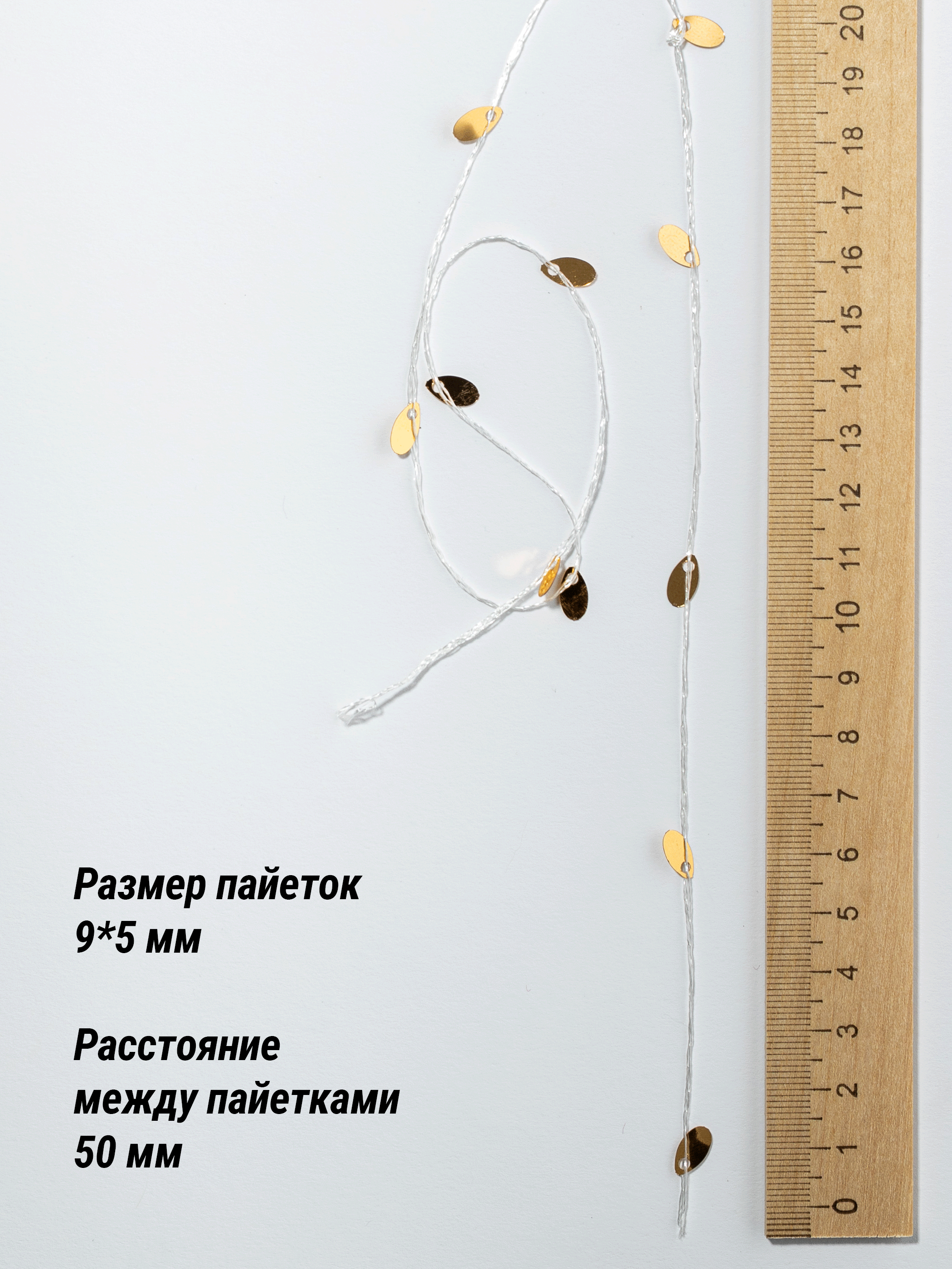 Овальные Пайетки (52176) — изображение 3