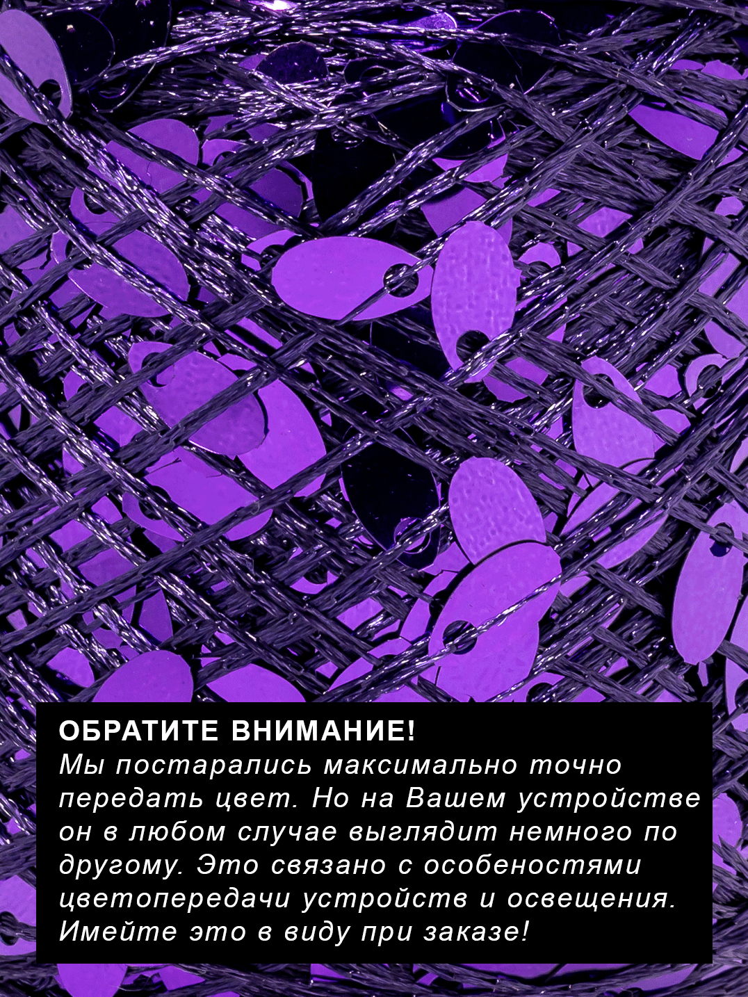 Овальные Пайетки (52183) — изображение 2