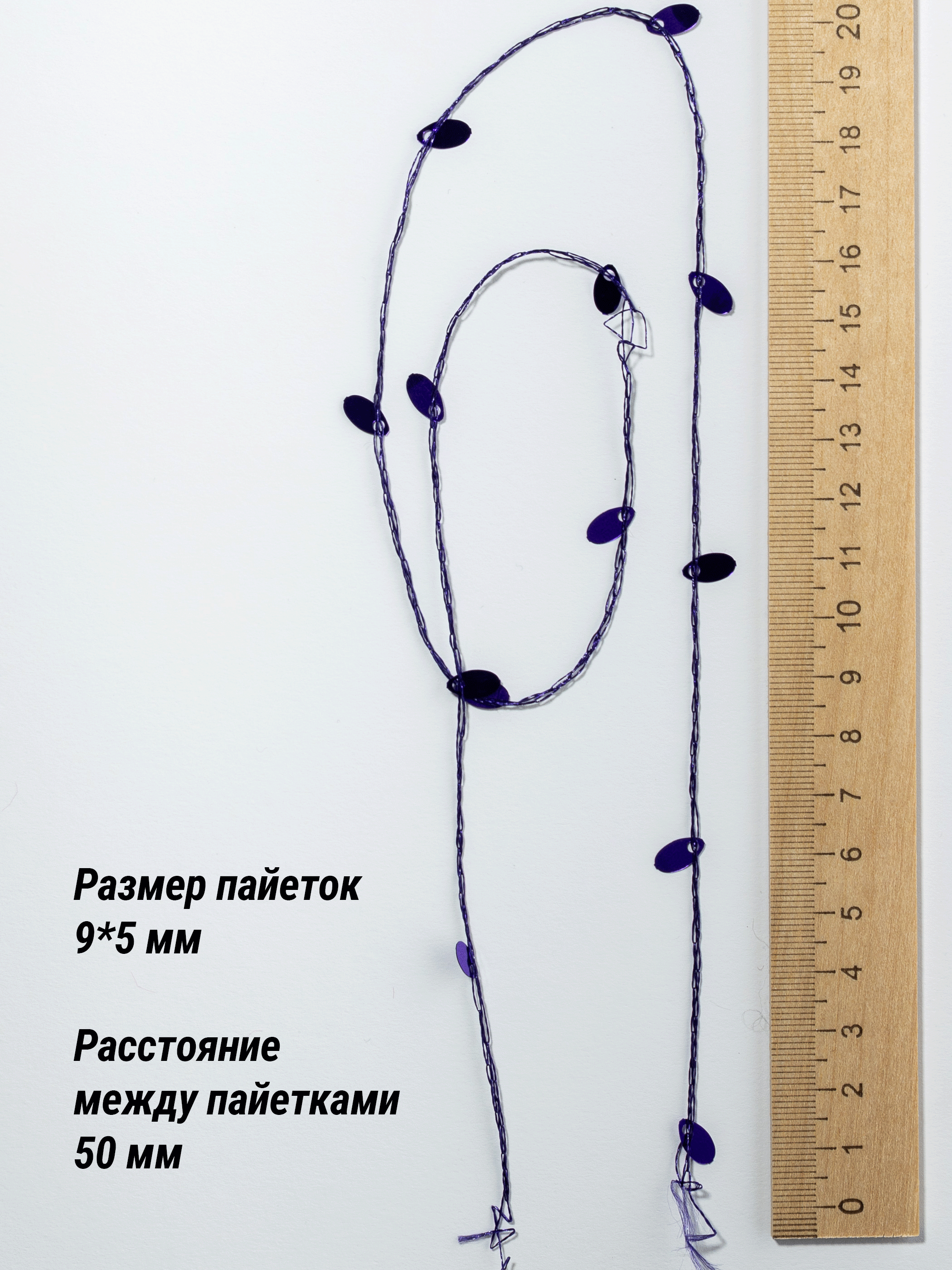 Овальные Пайетки (52183) — изображение 3