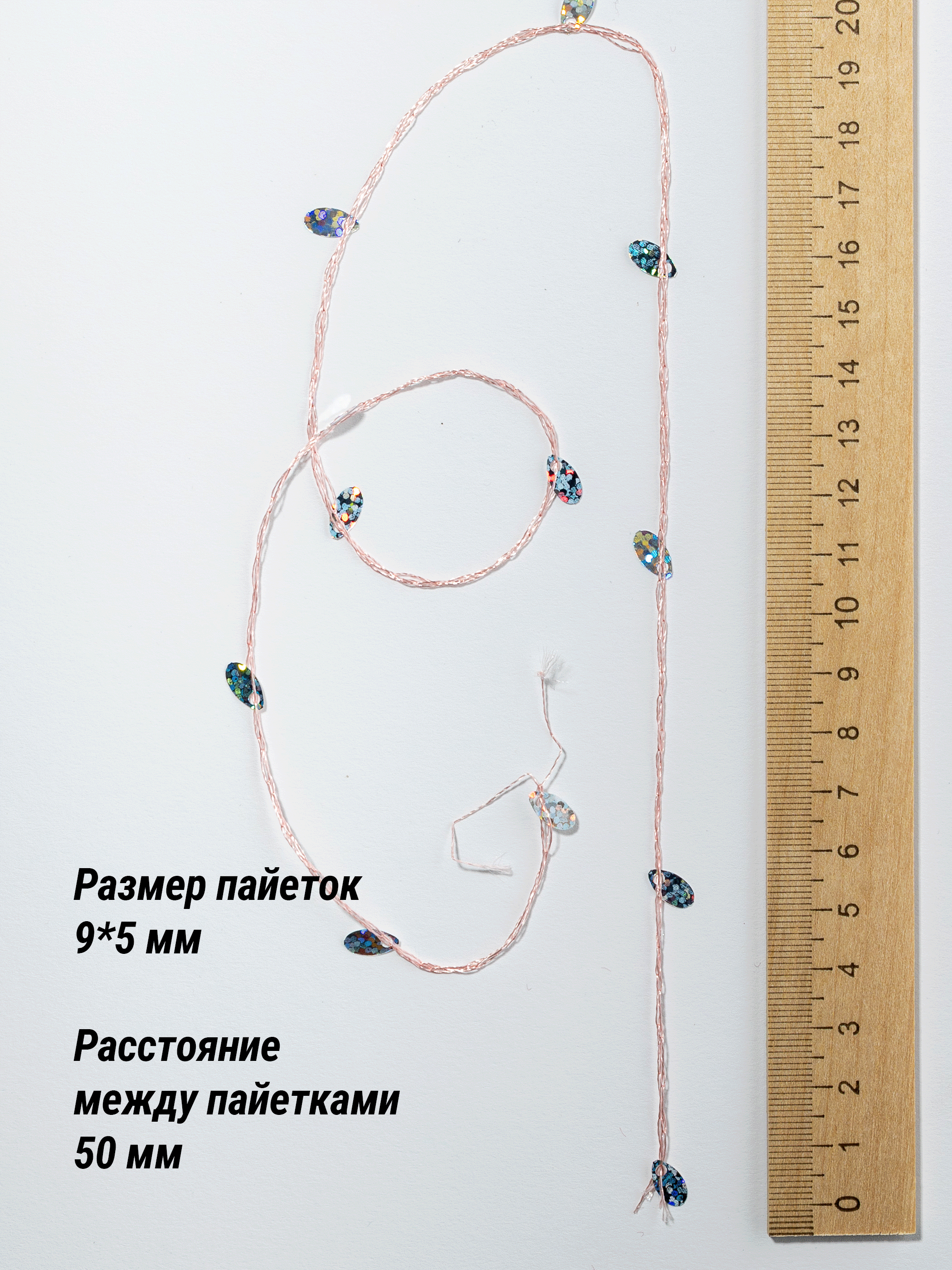 Овальные Пайетки (52187) — изображение 3